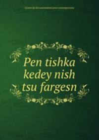 Pen tishka kedey nish tsu fargesn