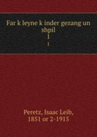 Far kleyne kinder gezang un shpil. 1