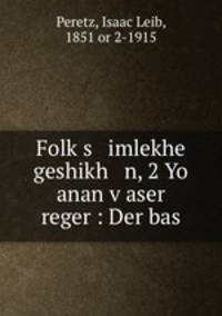 Folk?s imlekhe geshikh n, 2 Yo anan v?aser reger : Der bas