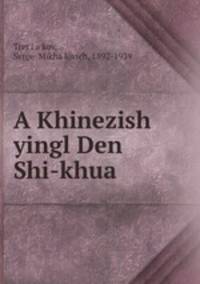 A Khinezish yingl Den Shi-khua