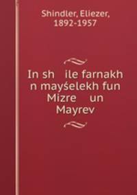 In sh ile farnakh n mayelekh fun Mizre un Mayrev