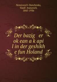 Der bazig er ok?ean a k?api l in der geshikh e fun Holand