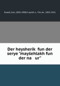Der heysherik fun der serye "mayehlakh fun der na ur"
