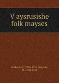 Vaysrusishe folkmayses