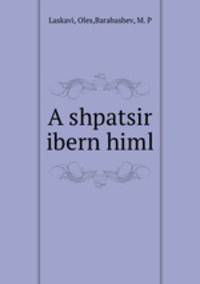 A shpatsir ibern himl