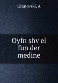 Oyfn shv?el fun der medine