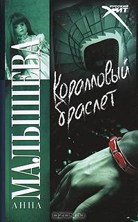 Коралловый браслет