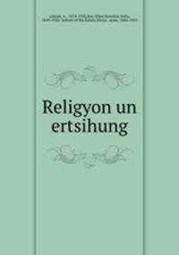 Religyon un ertsihung