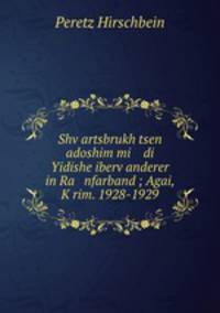 Shv?artsbrukh tsen adoshim mi di Yidishe iberv?anderer in Ra nfarband ; Agai, K?rim. 1928-1929