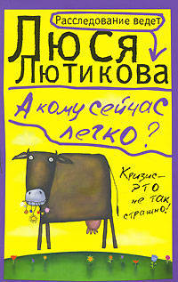 А кому сейчас легко?