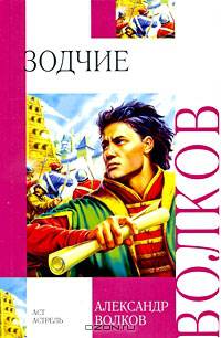 Зодчие