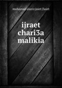 ijraet chari3a malikia
