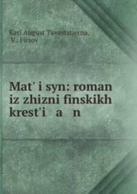 Mat? i syn: roman iz zhizni finskikh krest?i a n