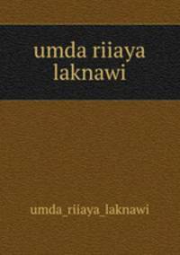 umda riiaya laknawi