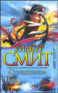 Стервятники