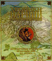 Сильмариллион