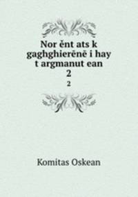 Nor ent?ats?k? gaghghierene i hay t?argmanut?ean