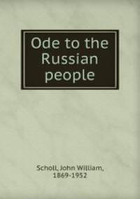 Ode to the Russian people