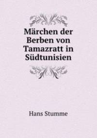 Marchen der Berben von Tamazratt in Sudtunisien