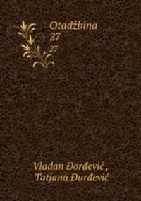 Otadbina. 27