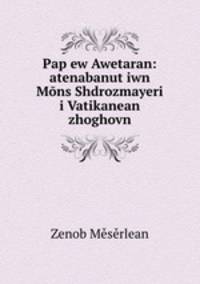 Pap ew Awetaran: atenabanut?iwn Mons Shdrozmayeri i Vatikanean zhoghovn