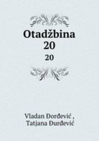 Otadbina. 20