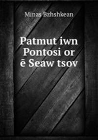 Patmut?iwn Pontosi or e Seaw tsov