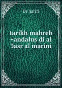 tarikh mahreb +andalus di al 3asr al marini