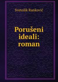 Poruseni ideali: roman