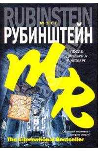 После дождичка в четверг