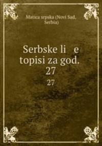 Serbske li e topisi za god. .. 27
