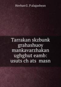 Tarrakan skzbunk? grahashuoy mankavarzhakan ughghut?eamb: usuts?ch?ats? masn