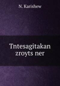 Tntesagitakan zroyts?ner