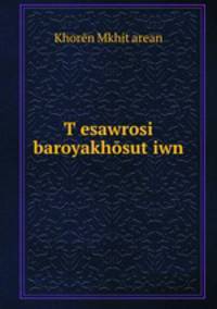 T?esawrosi baroyakhosut?iwn