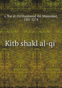 Kitb shakl al-qi