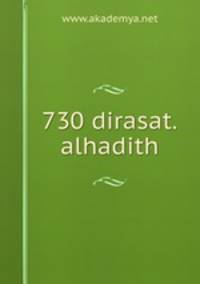730 dirasat.alhadith