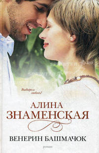 Венерин башмачок