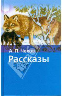Рассказы
