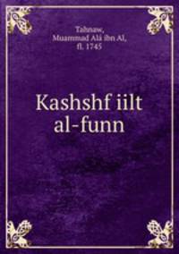 Kashshf iilt al-funn