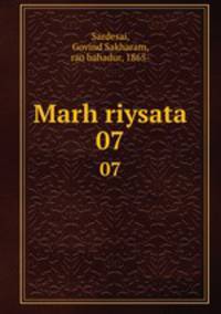 Marh riysata. 07
