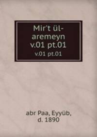 Mir`t l-aremeyn. v.01 pt.01