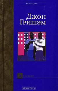 Адвокат