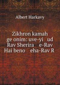Zikhron kamah ge?onim: uve-yi ud Rav Sherira e-Rav Hai beno eha-Rav R .