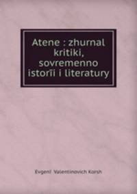Атеней: журнал критики, современной истории и литературы. Часть 1. Январь и февраль 1858