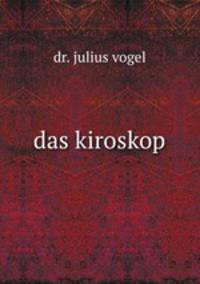 das kiroskop