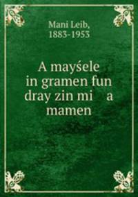 A mayele in gramen fun dray zin mi a mamen