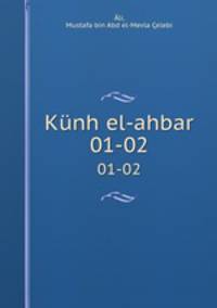 Knh el-ahbar. 01-02