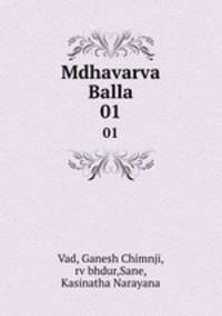 Mdhavarva Balla. 01