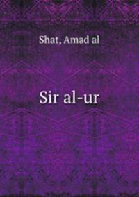 Sir al-ur