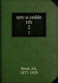urn-u cedde trh. 2